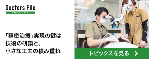 検診・治療レポートはこちら